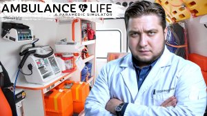 УСТРОИЛСЯ В СКОРУЮ / Ambulance Life - A Paramedic Simulator