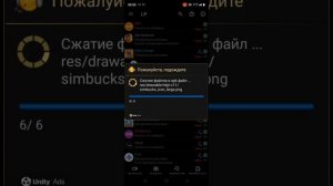 как взломать игру на донат 😁решение есть