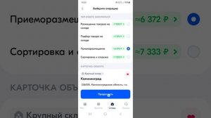 Вопрос по складу ОЗОН Калининград