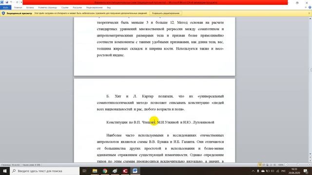 Варианты применения стандартного лабораторного оборудования в технологии биотестирования
