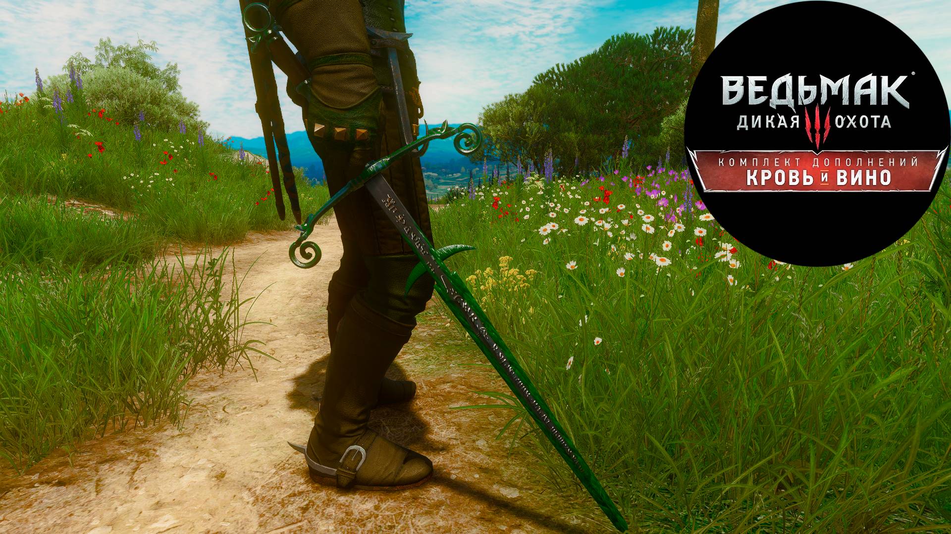 Ведьмак 3 - чертеж: стальной меч туссентского рыцаря