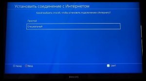 Взлом Playstation 4 на прошивке 5.05