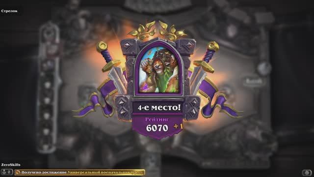 Стрим по Hearthstone !!! Поля сражений [23]
