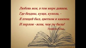 Буктрейлер - В. Астафьев "Пастух и пастушка"