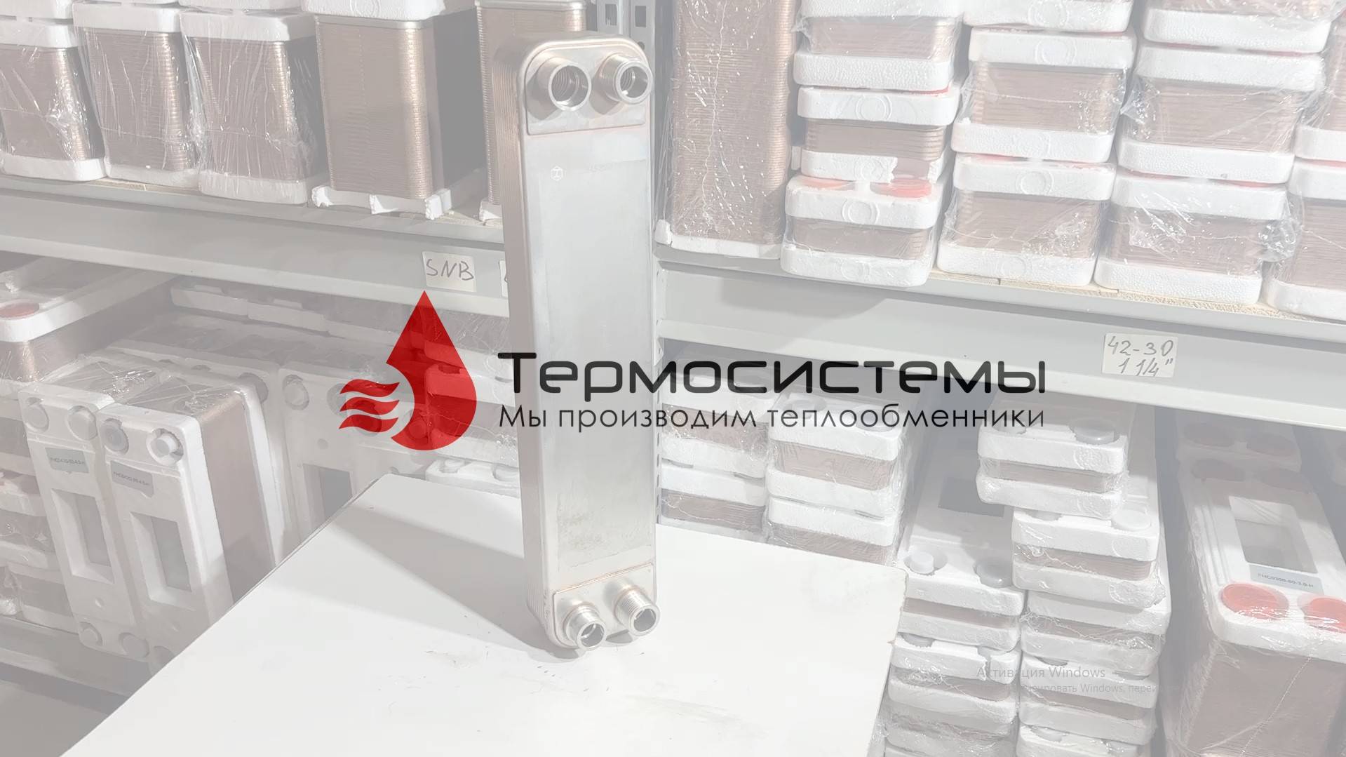 Отгрузка паяного теплообменника ТТ50R-20 для конденсирования фреона.