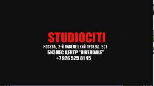 СТУДИО СИТИ - ХОУМ СТУДИЯ КОНСТАНТИН