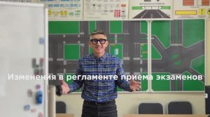 Изменения в ПДД и экзаменах в ГИБДД в 2025 году. Подготовка к теоретическому экзамену.