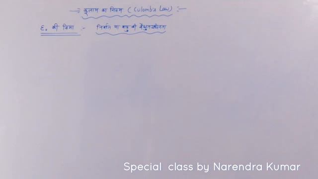 Epsilon zero की विमा तथा मात्रक ज्ञात करना #physics #padhai #besteducation bestedu смотреть онлайн