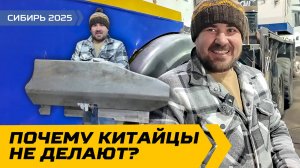 Почему китайцы не делают?