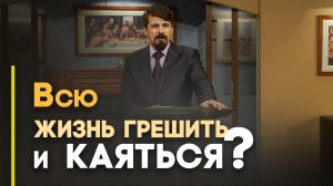 Греховная природа человека — это навсегда? | Верую