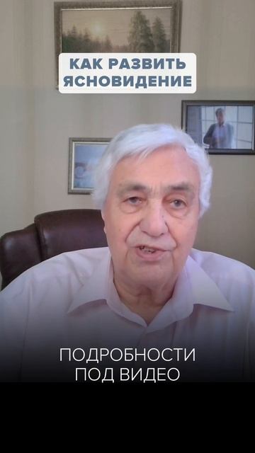 Что такое ТРЕТИЙ ГЛАЗ: Можно ли Развить ЯСНОВИДЕНИЕ?