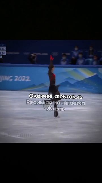 Кто теперь будет радовать нас своими прокатами Камиле нет замены! Надеемся что в 2025 она вернётс