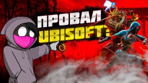 ПОСЛЕДНЯЯ НАДЕЖДА Ubisoft || КАКОЙ БУДЕТ Assassin's Creed Shadows