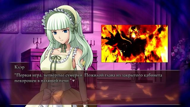 Umineko no Naku Koro Ni глава 7  Иллюзии к иллюзиям  Прохождение 257