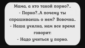 Сборник анекдотов №310.  Все о житейском.