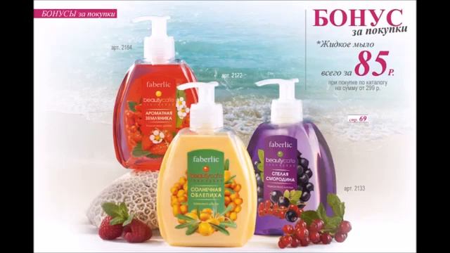 Презентация каталога №9! Работа в интернете Фаберлик Онлайн смотреть онлайн