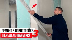 Ремонт квартиры. Штукатурные работы. Шумоизоляция. Электромонтаж.