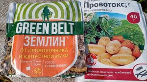 Средство от проволочника