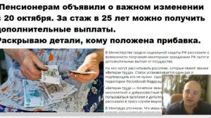 ОГО! Пенсионерам за стаж 25 лет можно получить дополнительные выплаты