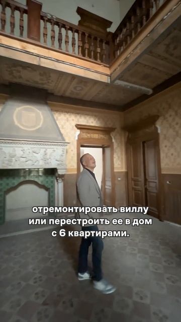 Вилла Кинг в Италии #италия #недвижимость #вилла #домуморя #инвестиции #ремонт #строительство смотреть онлайн