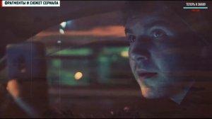 Потерянные 5-6 серия (2021) сериал Детектив - анонс серий