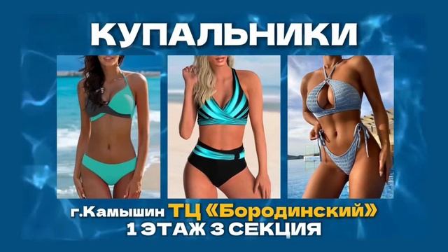 Купальники
