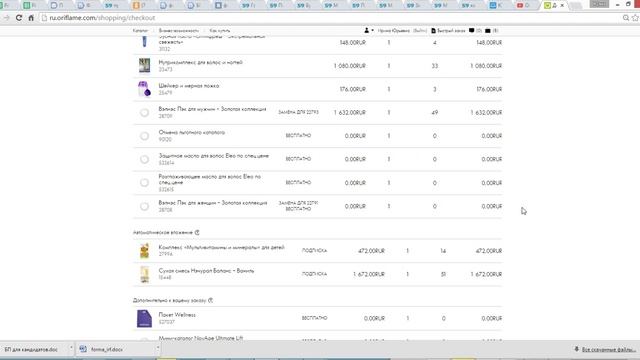 Как оформить подписку Велнесс. Онлайн-карьера.рф смотреть онлайн