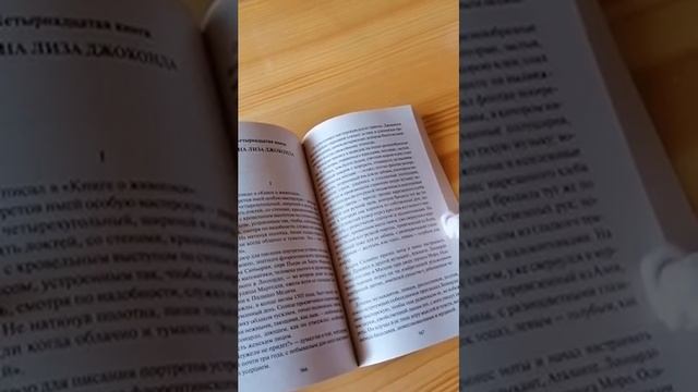 Леонардо да Винчи
