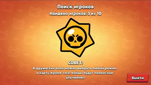 Бравл старс песня надо подкачаться смотреть онлайн