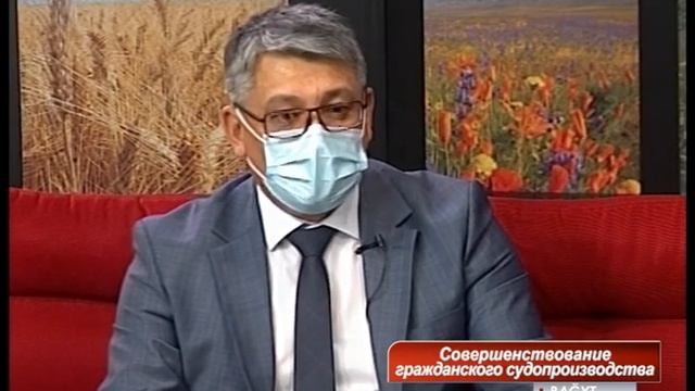 Совершенствование гражданского судопроизводства. Передача Багыт смотреть онлайн