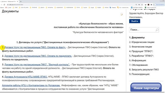 Для контрагентов. 100% ПРЕДОПЛАТА