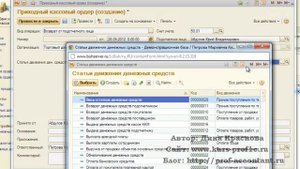 Приходный кассовый ордер в 1С Бухгалтерия 3.0
