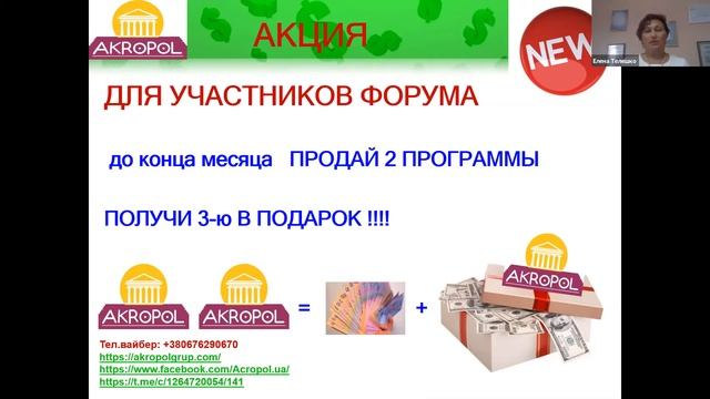 ФОРУМ 16.08.2020 "Бизнес в Акрополе. Возможности, цели и задачи" смотреть онлайн