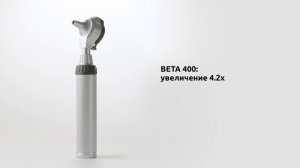 Отоскоп HEINE BETA 400 и HEINE mini 3000 LED - какой выбрать?