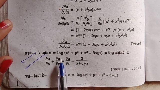 ||unit-3👉 All Important Question 🔥|| B.sc 2nd year math's 2nd paper bsc maths bsc education lecture
