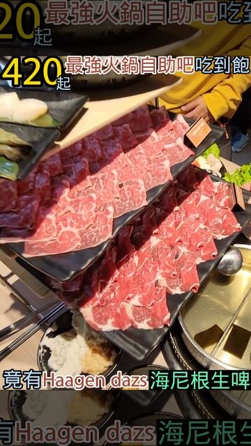 390吃火鍋BAR到飽，神店竟然有海尼根生啤 + Haagen dazs + 蝦滑 + 花枝滑 + 雞滑，炸蛋雞肉飯也是吃到飽+雞蛋吃到飽 (左打狂一鍋? 右打築間? KO尬鍋?) 干貝、黑虎蝦 смотреть онлайн
