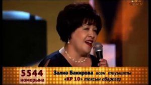 Зәлиә Бакирова - "Белгең килhә"