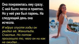 Истории Из Жизни. Изменщица. Жизненные Истории Интересные Рассказы Про Жизнь