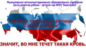 "О России с любовью"