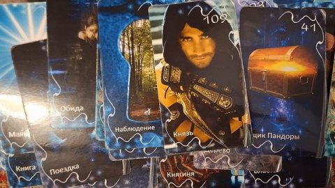 ТАРО РАСКЛАД\ ОРАКУЛ 13 МАРТА