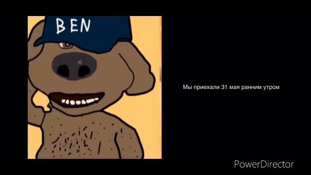 История:Летние каникулы Часть 1