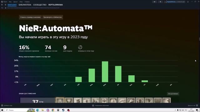 Steam подвел итоги моей активности в 2023 смотреть онлайн