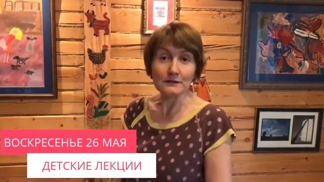 Татьяна Пигарева о детских лекциях в лектории Lemanika смотреть онлайн