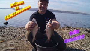 РЫБАЛКА на ЛЕЩА на ВОДОХРАНИЛИЩЕ. Рыбка просыпается - все только начинается