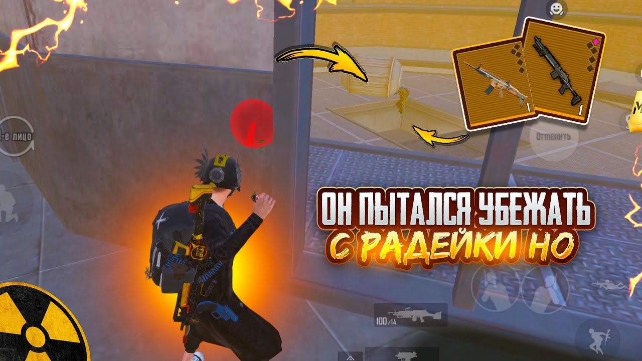 ОН ПЫТАЛСЯ УБЕЖАТЬ с РАДЕЙКИ НО…🤯ШТУРМ 7 карта в METRO ROYAL | PUBG MOBILE❤️🩹