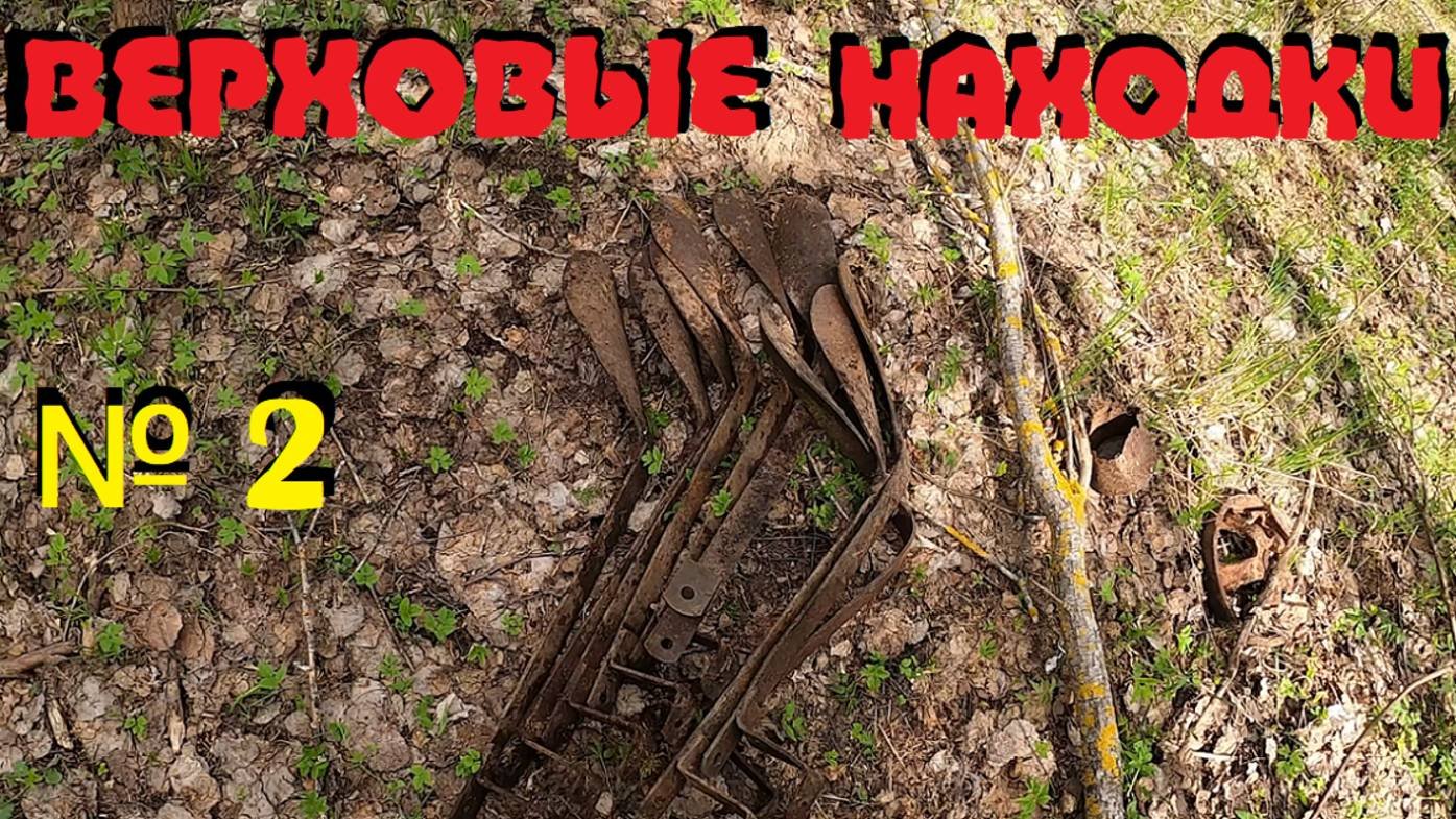 ОТЛИЧНЫЙ ВЕРХОВОЙ МЕТАЛЛ НА ТОРФОРАЗРАБОТКАХ СССР — ВЫВОЗИМ ГАБАРИТНЫЕ ЗАНАЧКИ МЕТАЛЛА