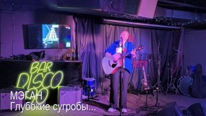 Мэган Глубокие сугробы клуб 21