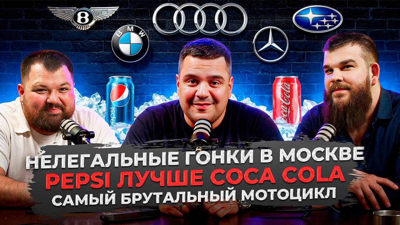 Нелегальные гонки в Москве| Рекламные войны|  Самый брутальный мотоцикл #зашкварныеистории