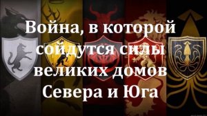 Буктрейлер Джордж Р.Р. Мартин "Песнь Льда и Пламени"