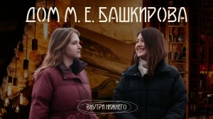 ВНУТРИ НИЖНЕГО │ 1 ВЫПУСК